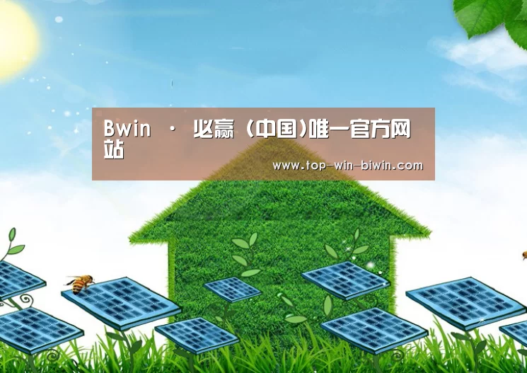 必赢中国官网公司