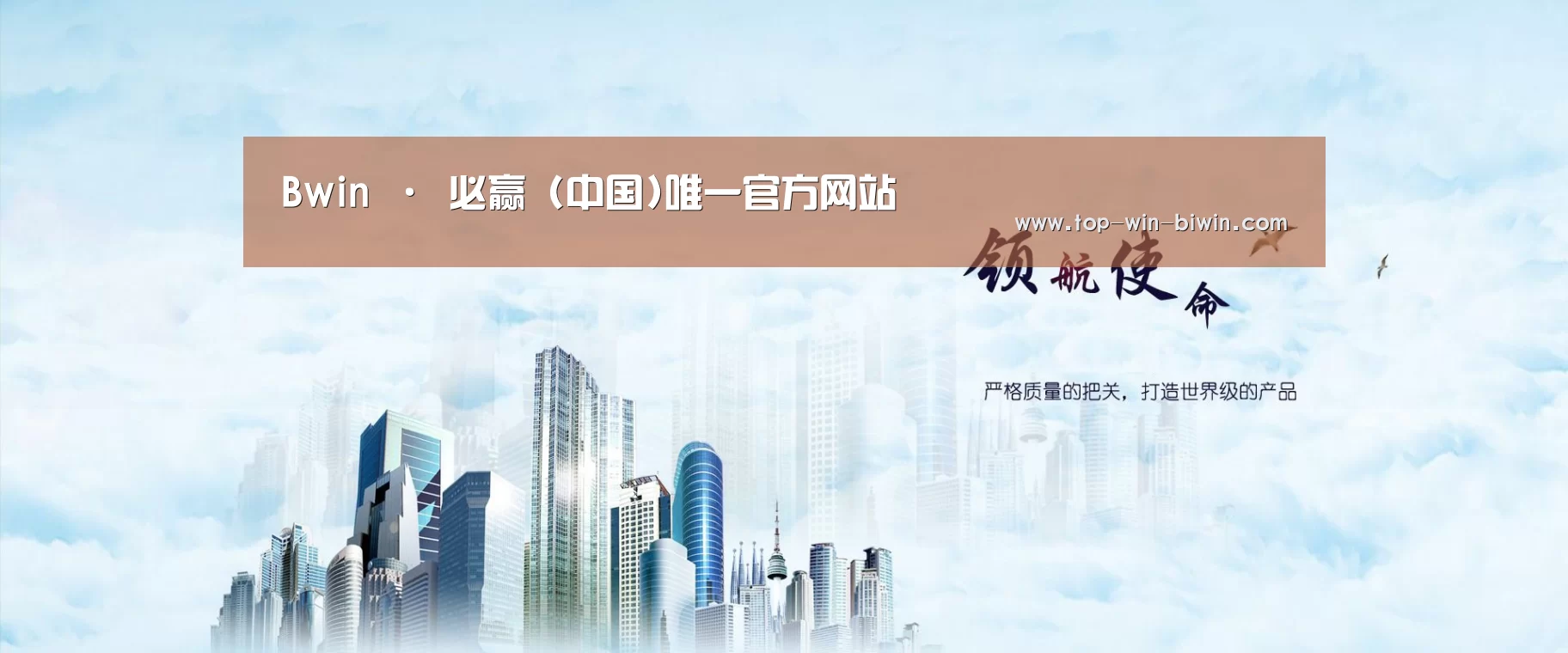 必赢中国官网公司