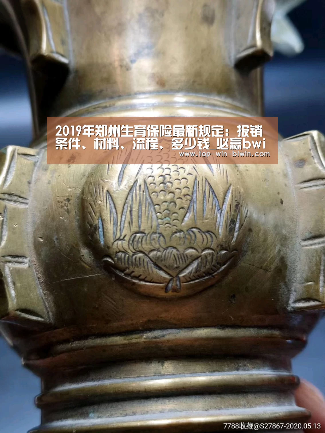 2019年郑州生育保险最新规定:报销条件、材料、流程、多少钱_必赢bwin(图3) 必赢bwin